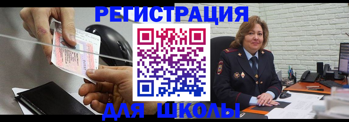 прописка для работы в Красноперекопске