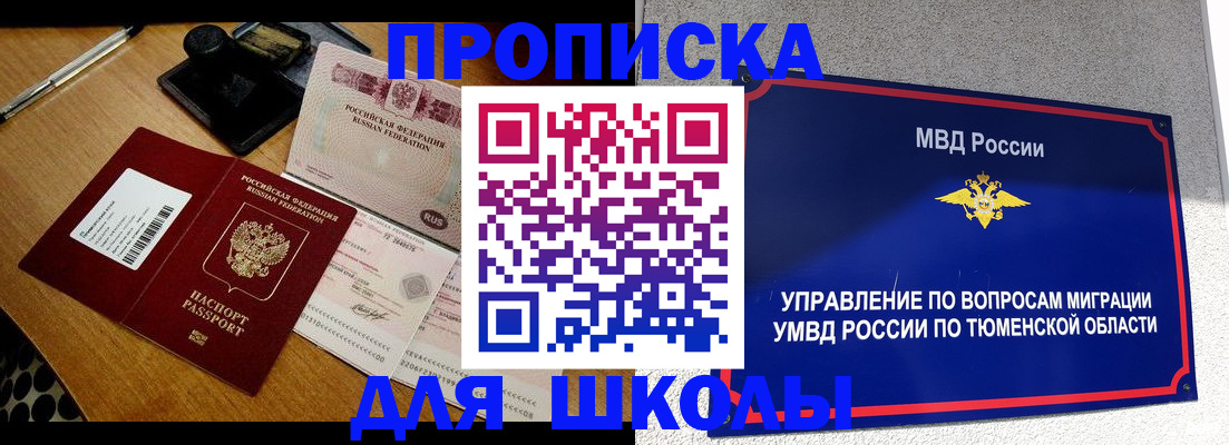 временная регистрация недорого в Красноперекопске