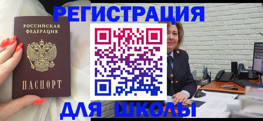 прописка для работы в Красноперекопске