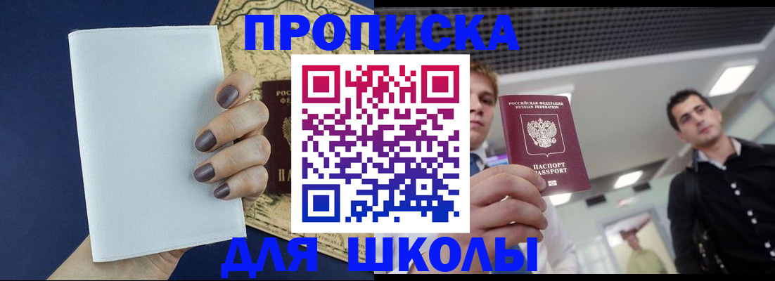 прописка поиск в Красноперекопске