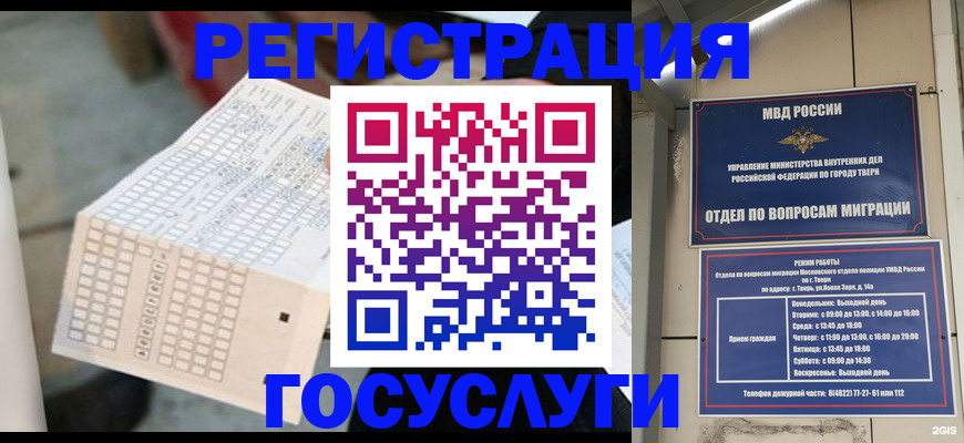 прописка гарантия в Красноперекопске