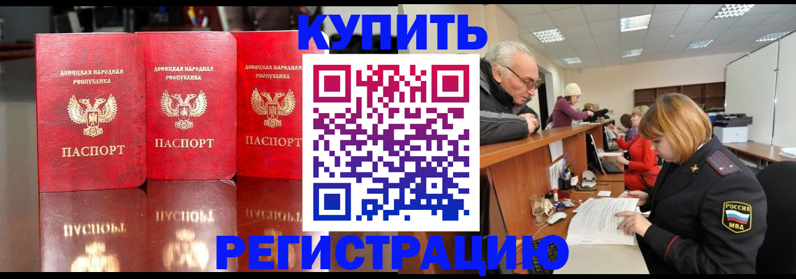 временная регистрация собственник в Красноперекопске